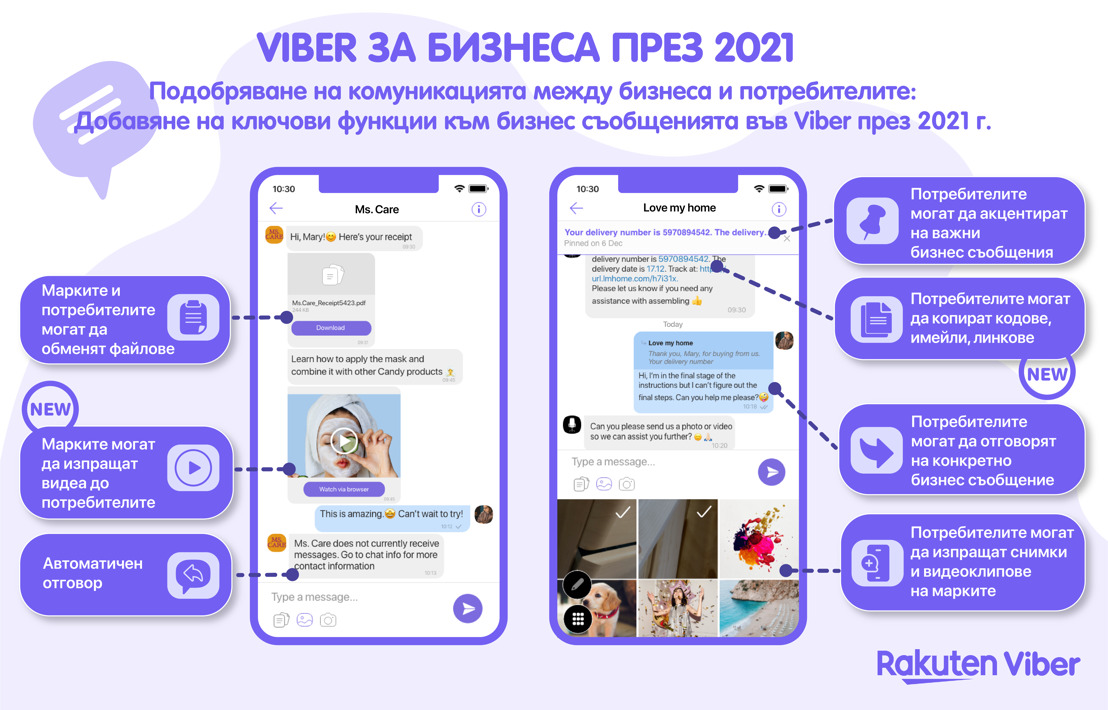 Viber обявява нови функции за бизнеса и представя обобщението си за 2021 г.