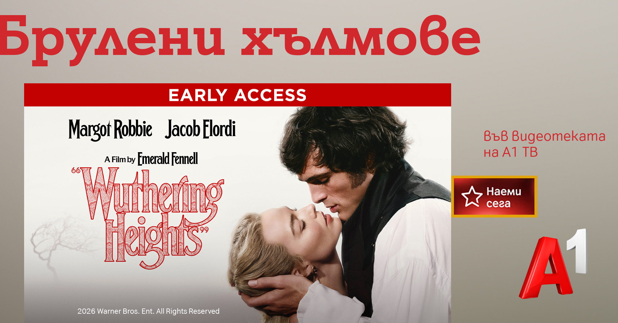 „Брулени хълмове“ – модерната екранизация на една от най-великите любовни трагедии вече във Видеотеката на А1 ТВ