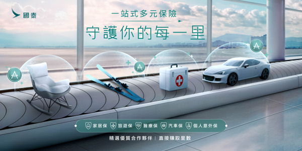 Preview: 國泰推出全新一站式保險平台