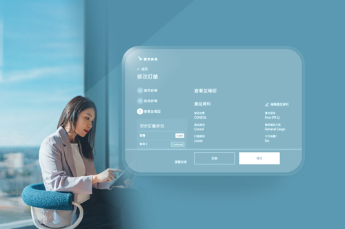 國泰貨運推出「訂艙管理」功能  升級顧客訂艙體驗