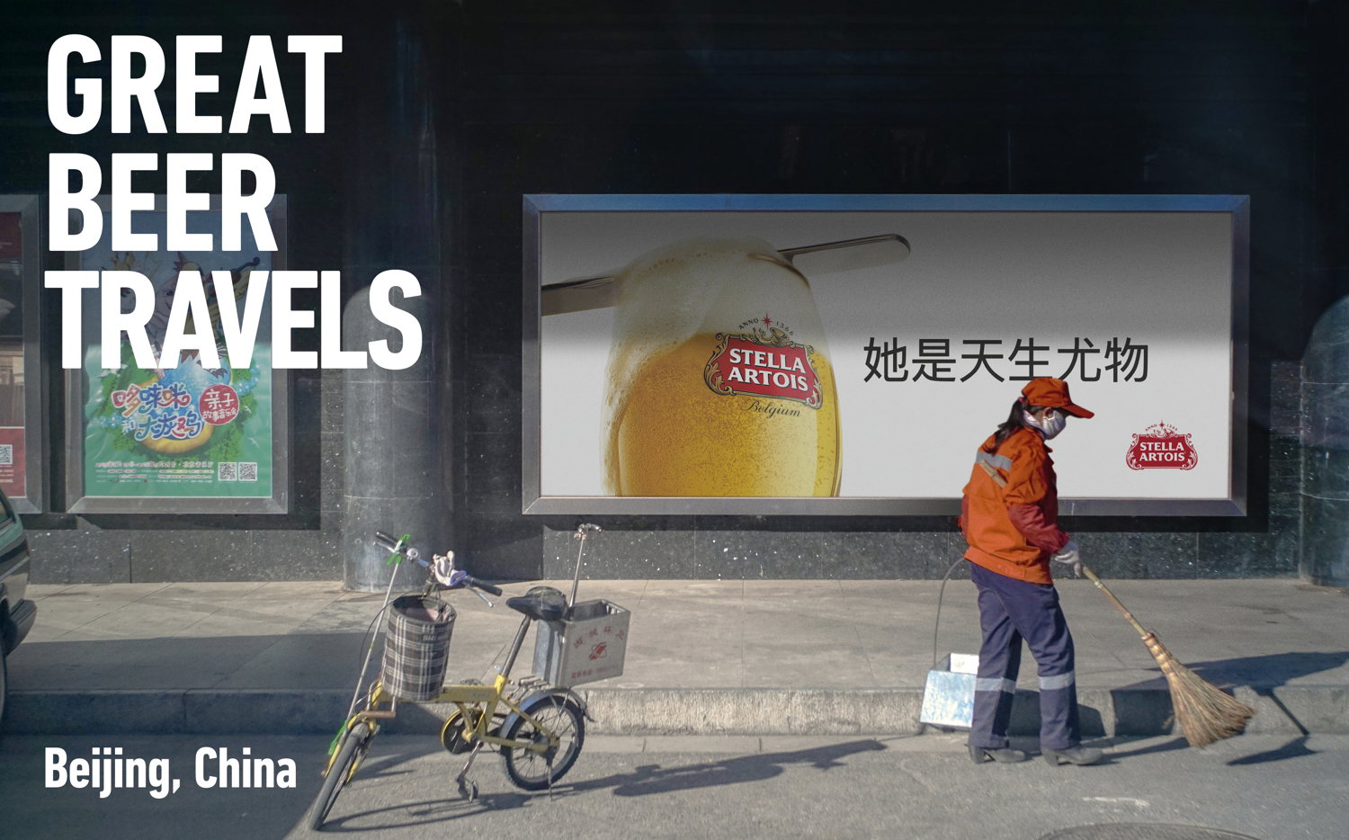 Visual Stella Artois