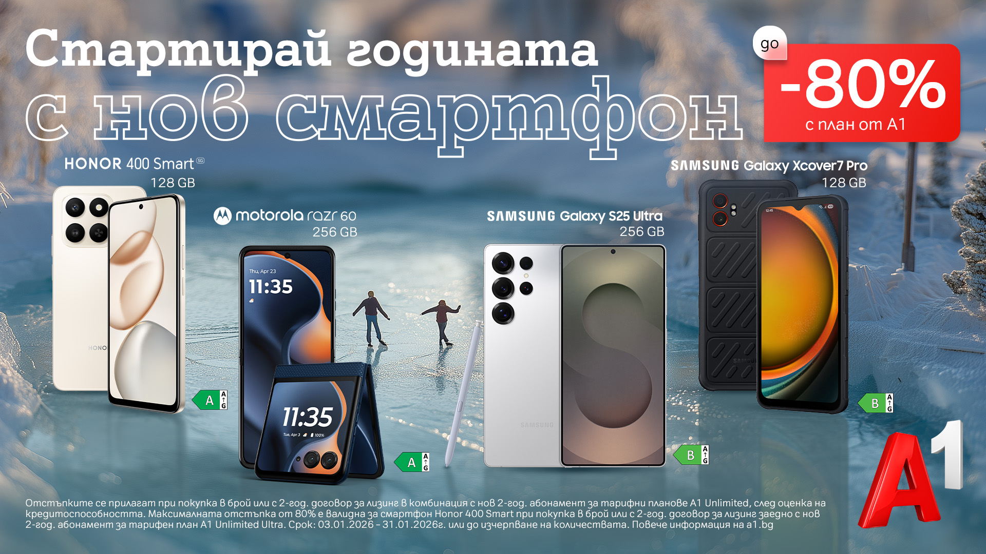 Януари започва със смарт избори – смартфони с до 80% отстъпка от А1