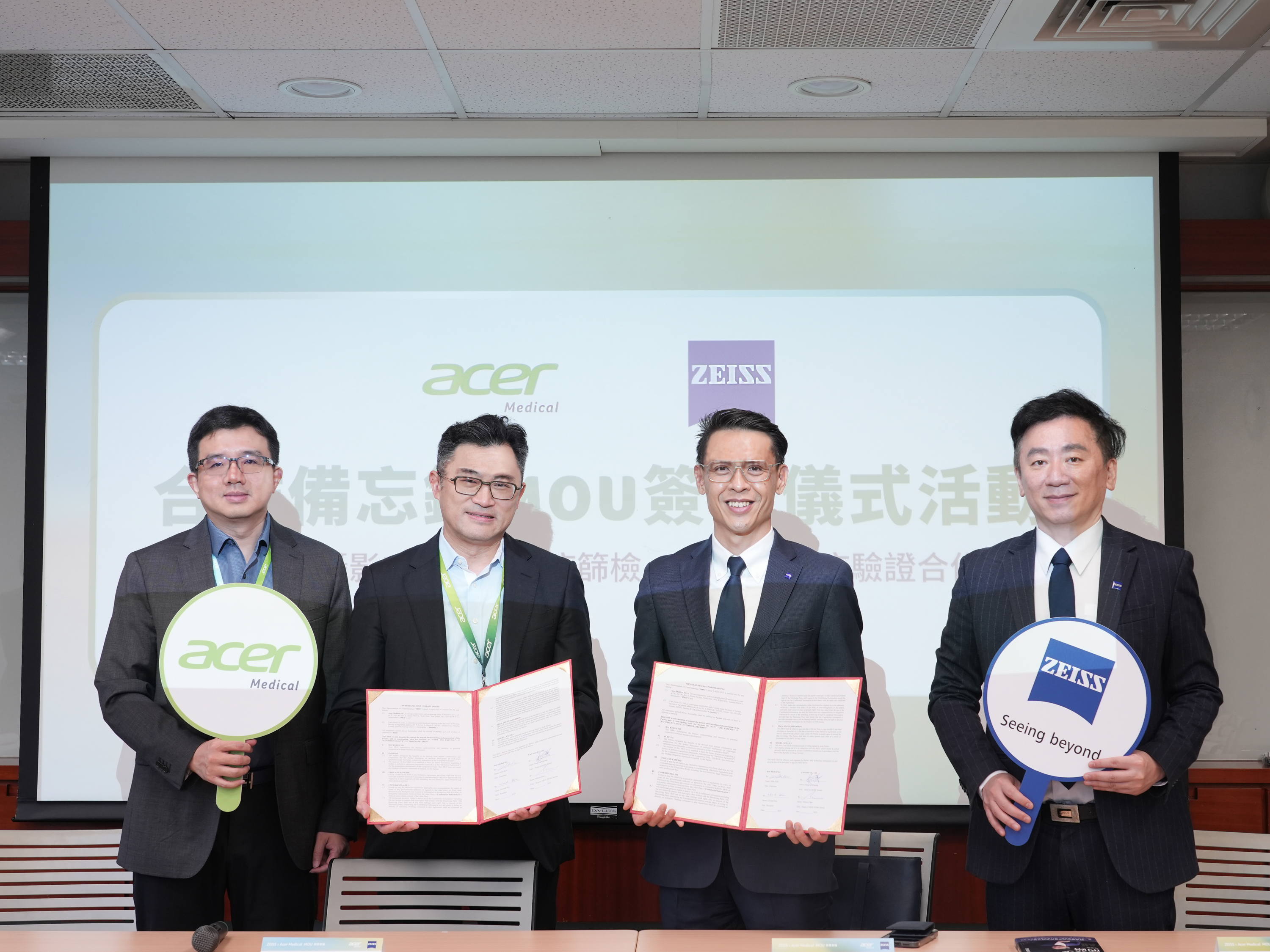 宏碁智醫與蔡司台灣簽署合作備忘錄（MOU）