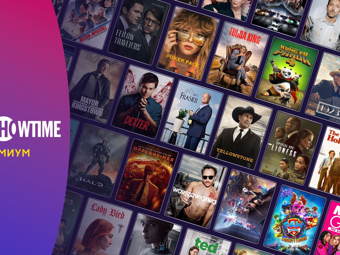 SkyShowtime представя нов абонаментен план – „Премиум“