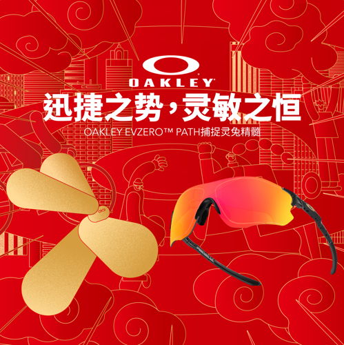 OAKLEY LUNAR NEW YEAR COLLECTION CAMPAIGN IMAGE (1)