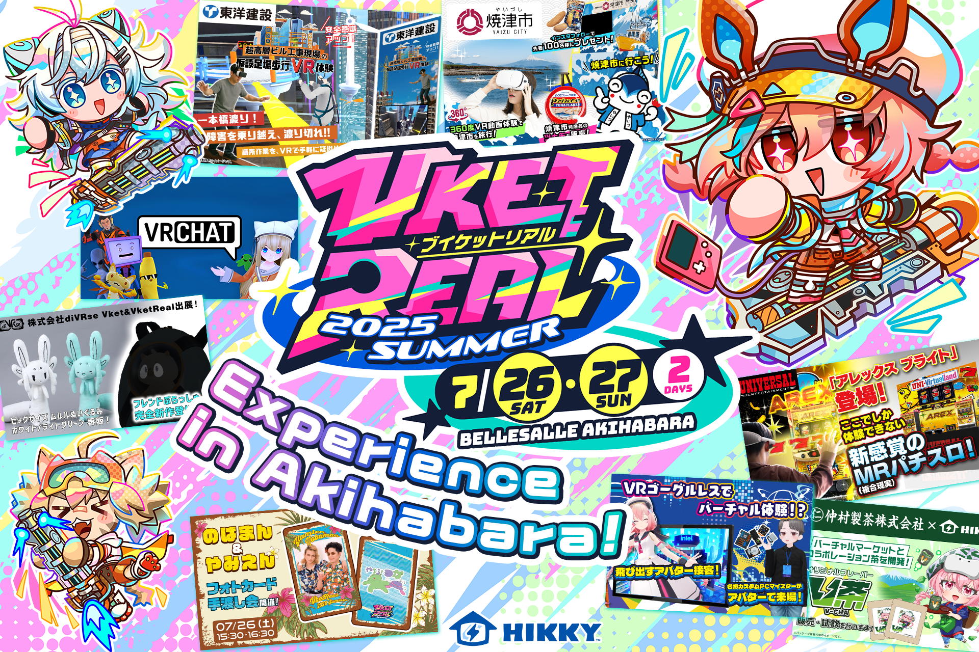 Visit Japan’s Ultimate Fusion of Technology and Entertainment: VketReal 2025 Summer!