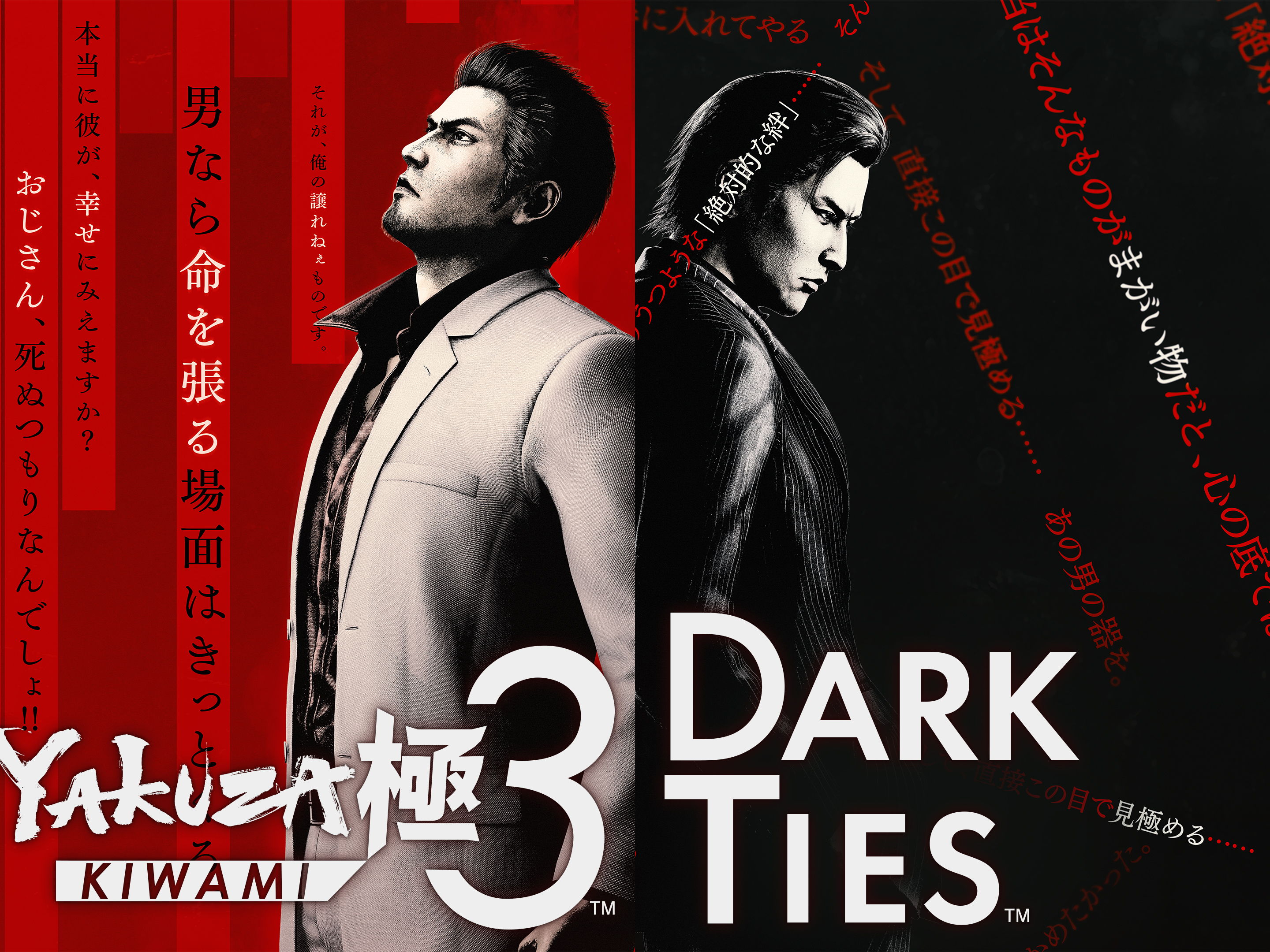 SEGA Reveals Yakuza Kiwami 3 & Dark Ties as New Two-in-One Offering