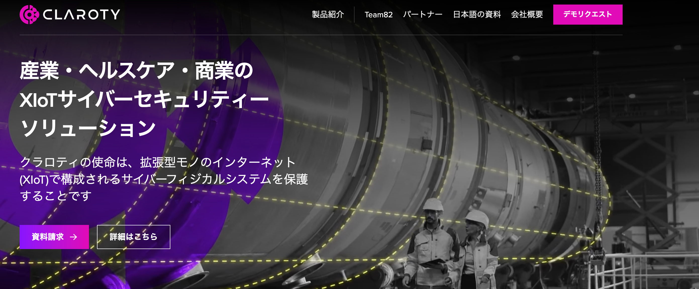 クラロティ日本語HPを全面リニューアルしました！
