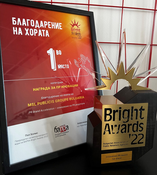 Preview: MSL PR Brand Acceleration спечели първо място в категория „PR иновации“ в конкурса BAPRA Bright Awards 2022