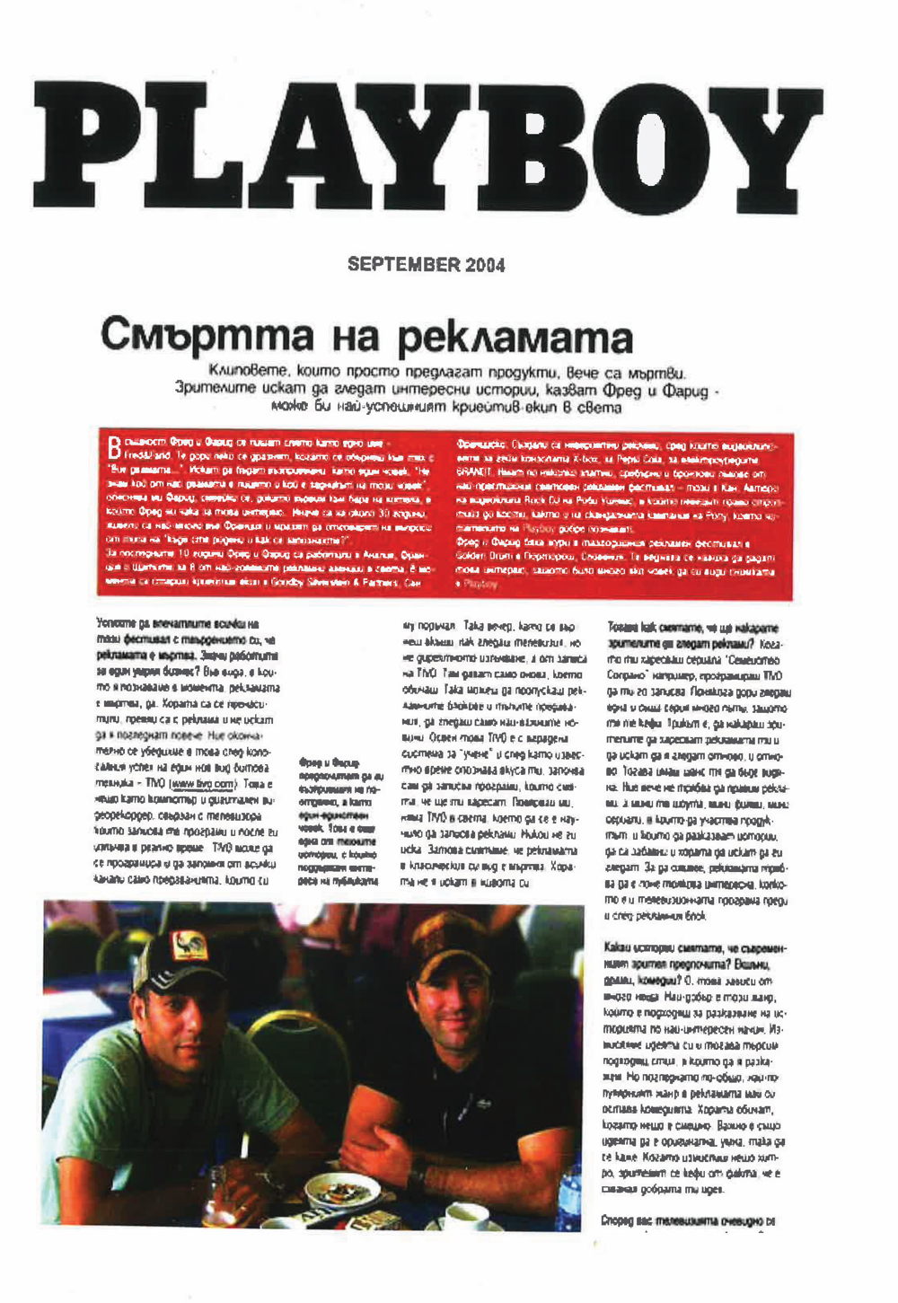 Fredfarid Archive 052