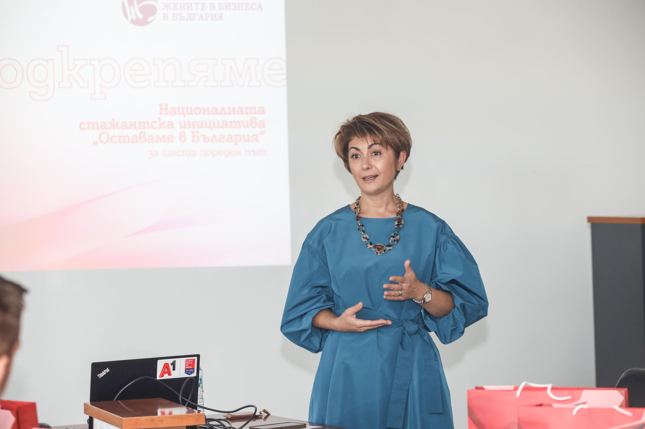 Миглена Узунова-Цекова, старши директор „Човешки ресурси“ в А1 България приветства участници в Националната стажантска инициатива „Оставаме в България“, които посетиха централния офис на компанията Миглена Узунова-Цекова, старши директор „Човешки ресурси“ в А1 България приветства участници в Националната стажантска инициатива „Оставаме в България“, които посетиха централния офис на компанията