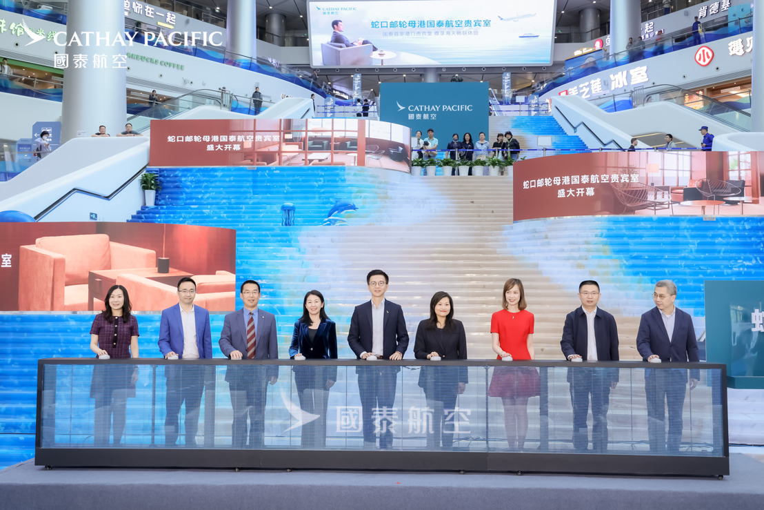 國泰航空首個碼頭貴賓室
於深圳蛇口郵輪母港正式開幕