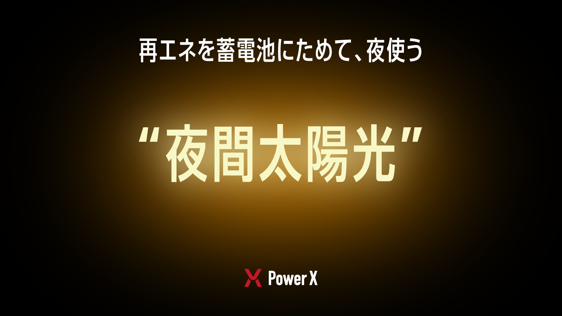 X-PPA Press Kit