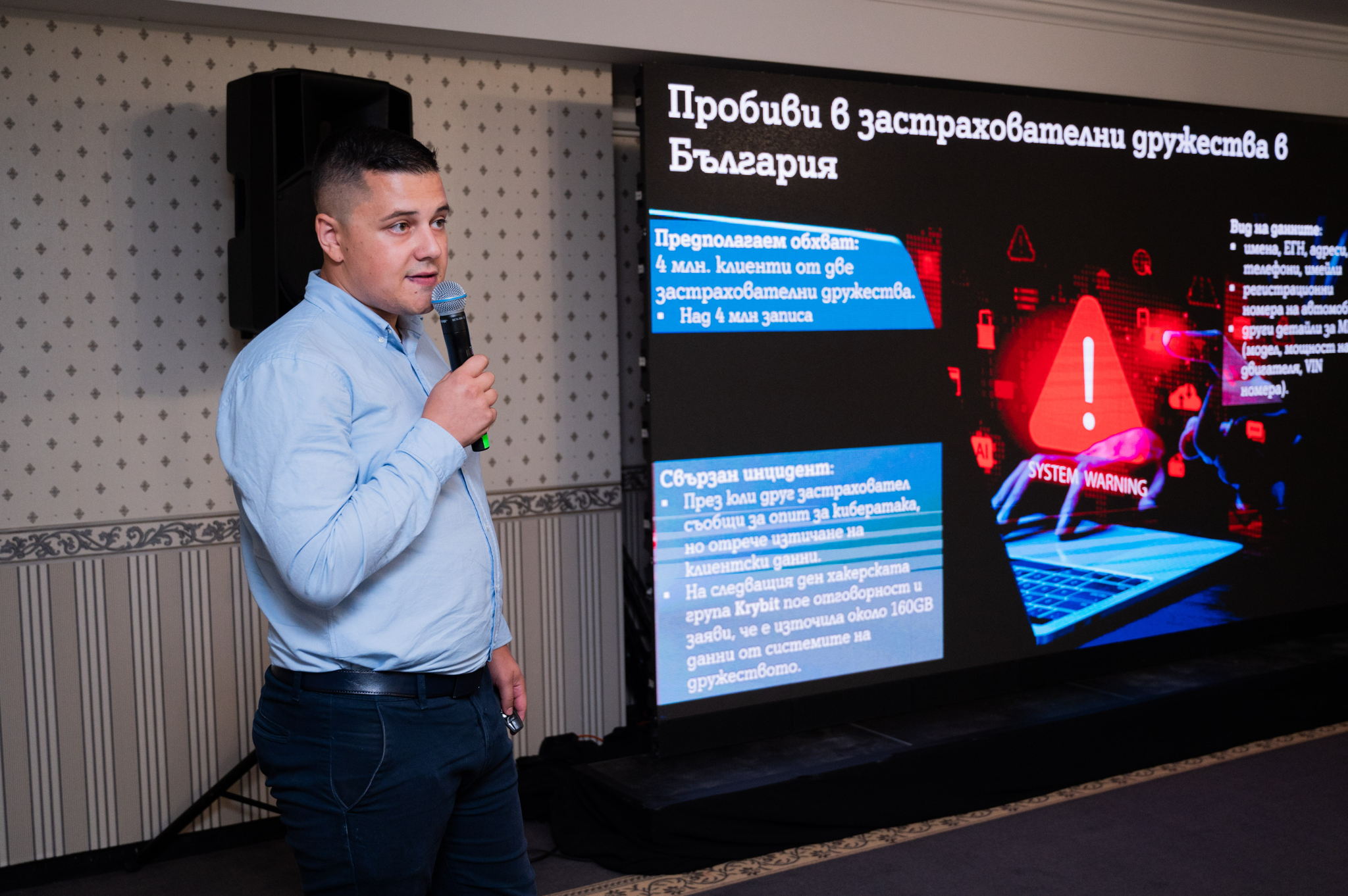 Андреа Сотиров, мениджър „Киберсигурност и мрежови архитектури“ в А1 Андреа Сотиров, мениджър „Киберсигурност и мрежови архитектури“ в А1