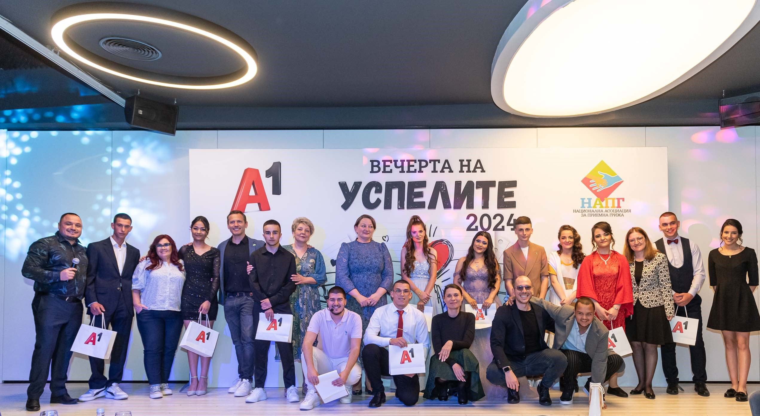 Абитуриенти от приемни семейства празнуваха във „Вечерта на успелите“, организирана от НАПГ и А1