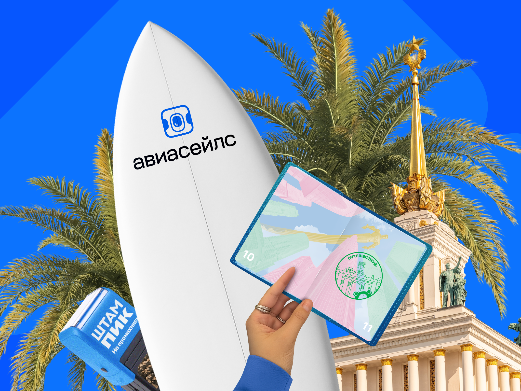 Министр экономического развития посетил стенд «Авиасейлс» на ВДНХ