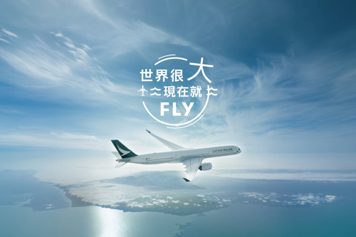 世界很大 現在就 FLY！國泰航空夏季線上旅展 全球71個熱門航點最優8折起