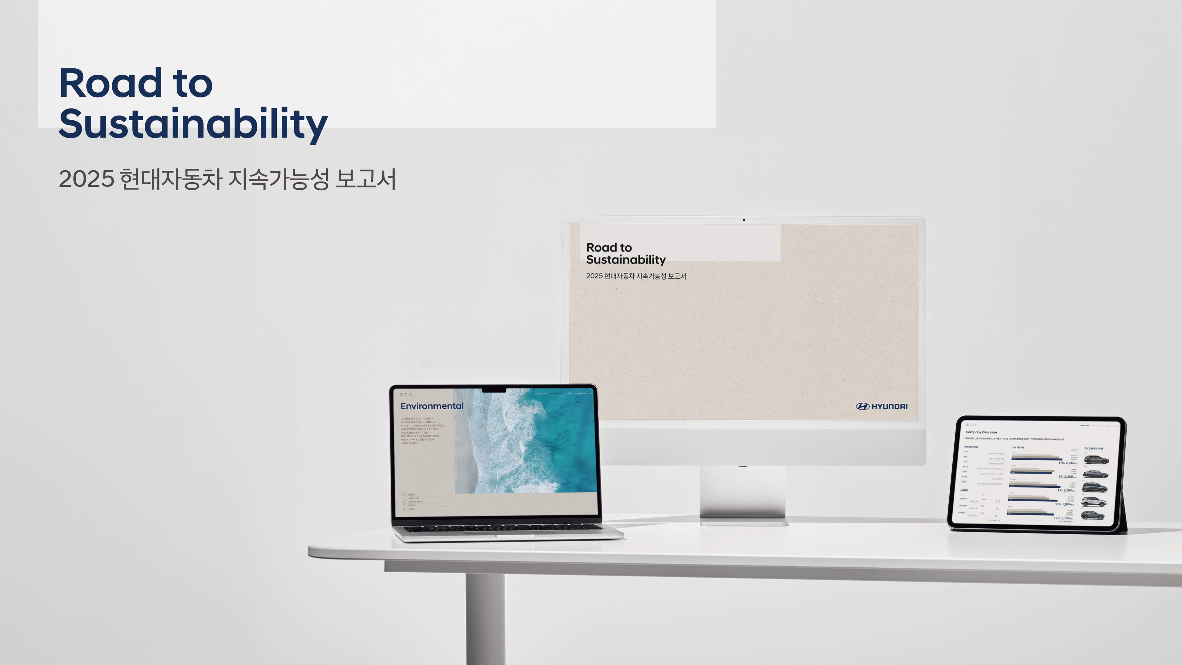 Hyundai Motor publiceert zijn Sustainability Report 2025