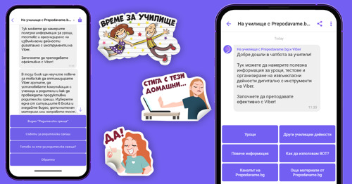 Viber и Prepodavame.bg в помощ на учители, родители и ученици, за по-ефективна комуникация и структуриран обучителен процес онлайн