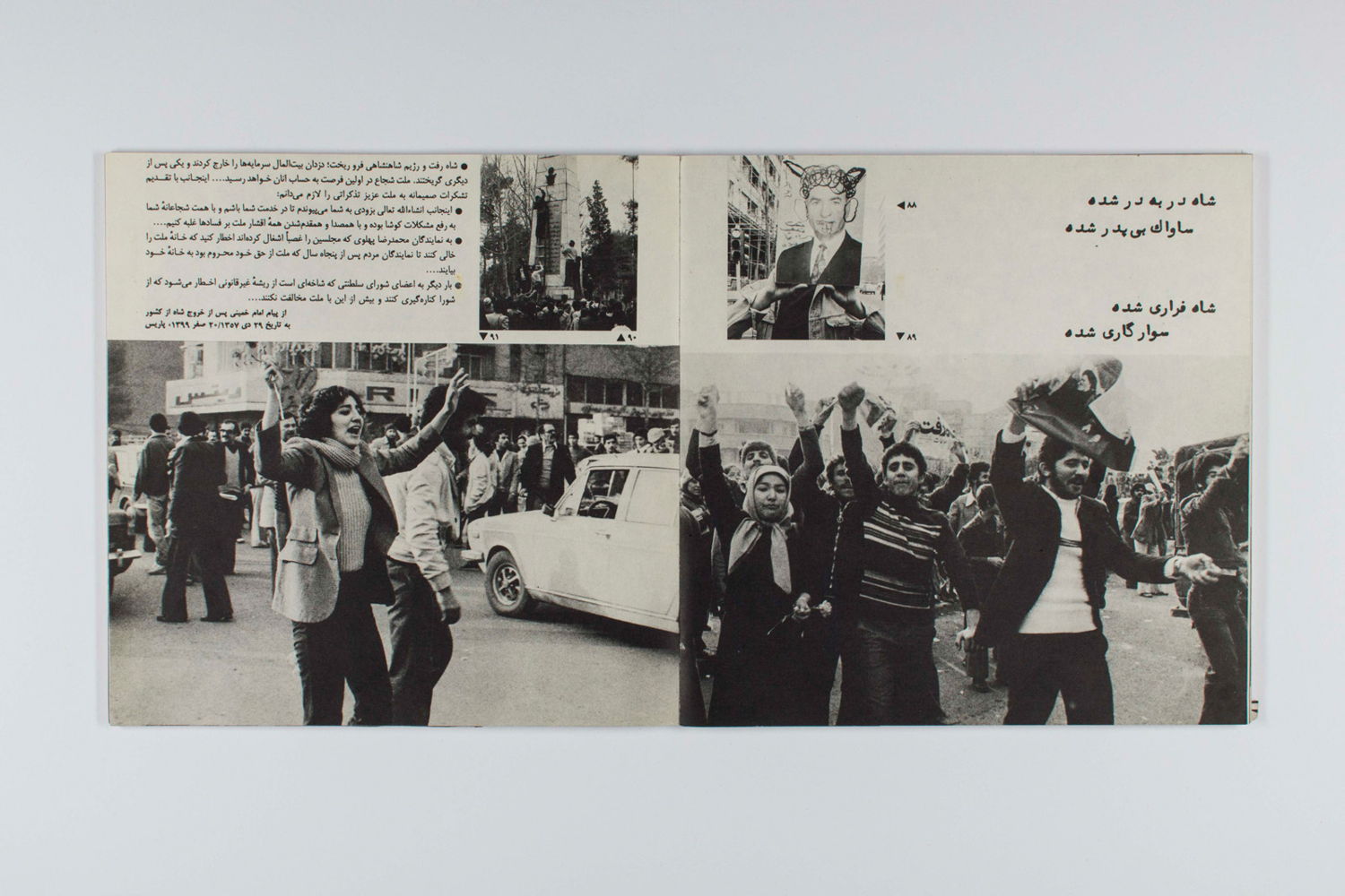 Jours de sang, jours de feu, Bahman Jalali, Rana Javadi, Zamineh, 1979
