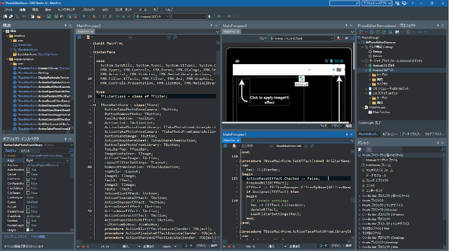 RAD Studio 12.1 エディタの分割ビュー