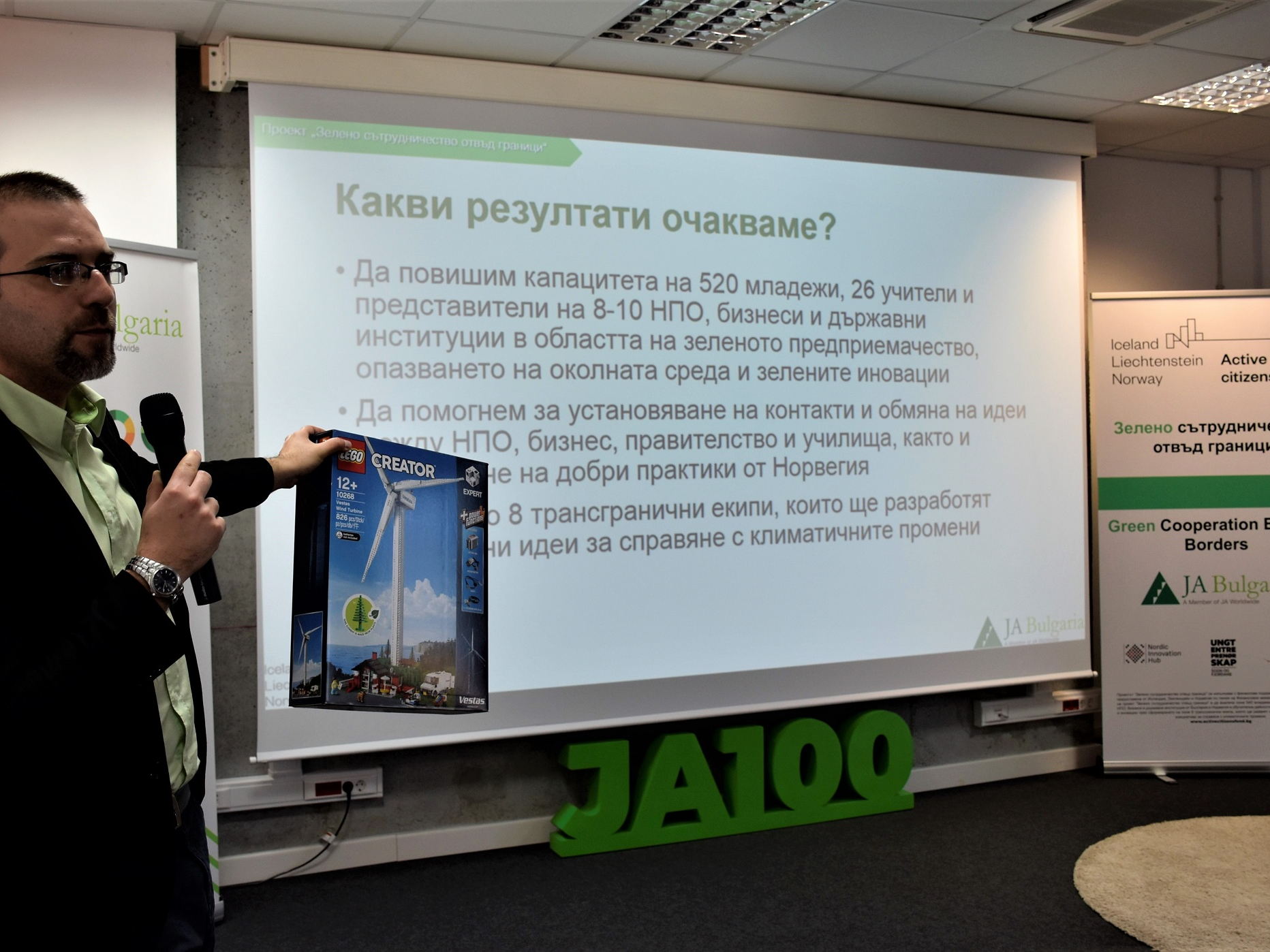 Ученици от България и Норвегия ще развиват стартъп идеи за адресиране на промените в климата