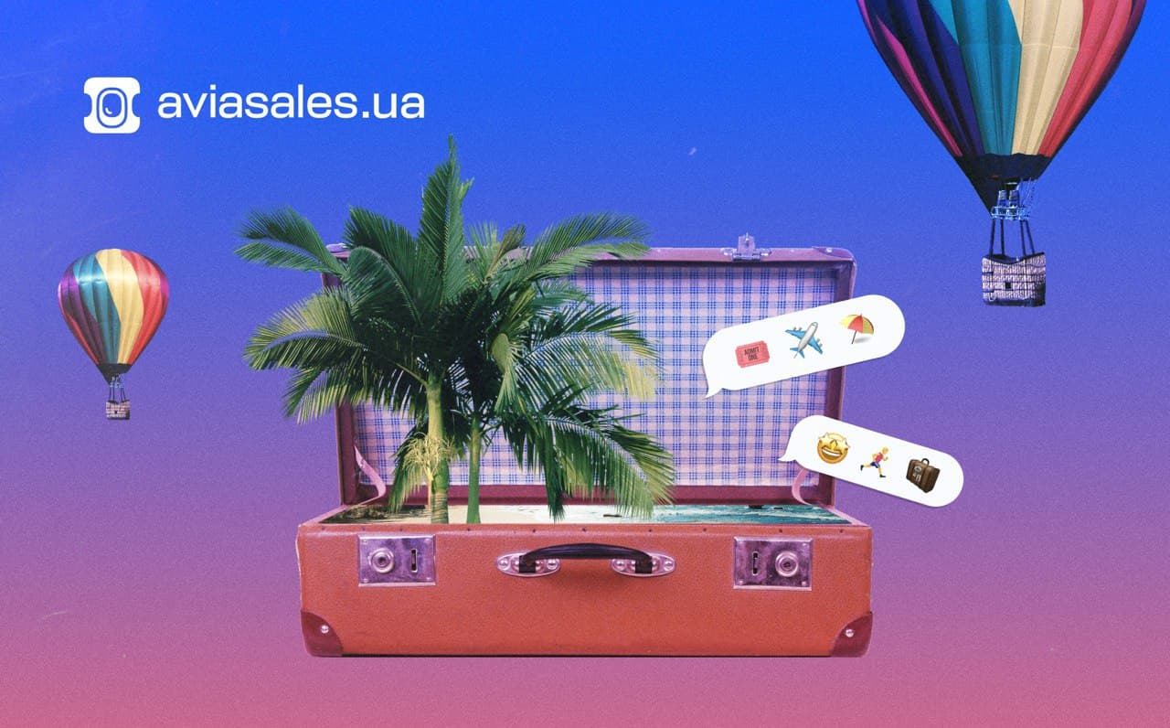 Дослідження Aviasales.ua: де планують провести літню відпустку українці