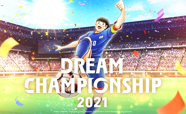 "Captain Tsubasa: Dream Team” Dream Championship 2021 Final Tournament Kicks Off on Saturday, December 11!