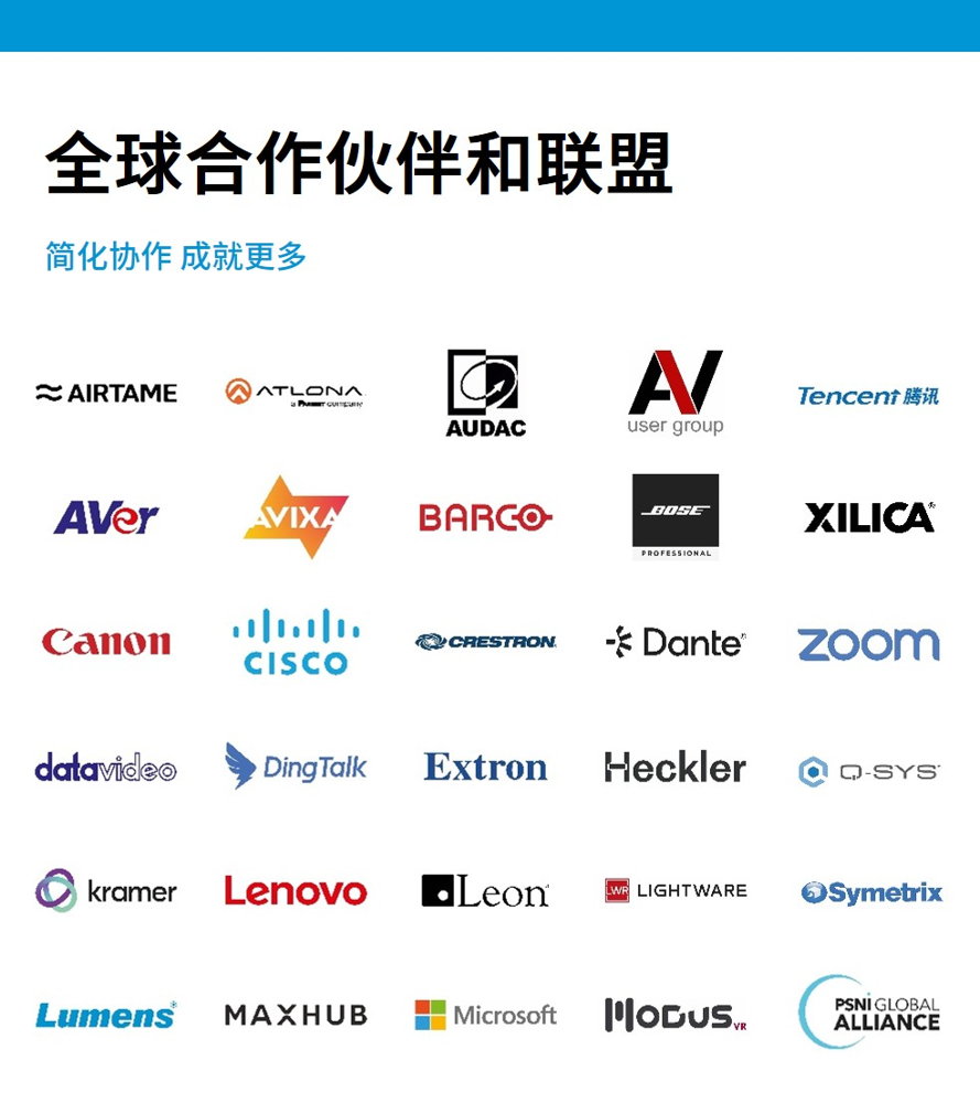 森海塞尔亮相北京 InfoComm China 2025，开启「连接与协作全球路演」中国区首站插图1