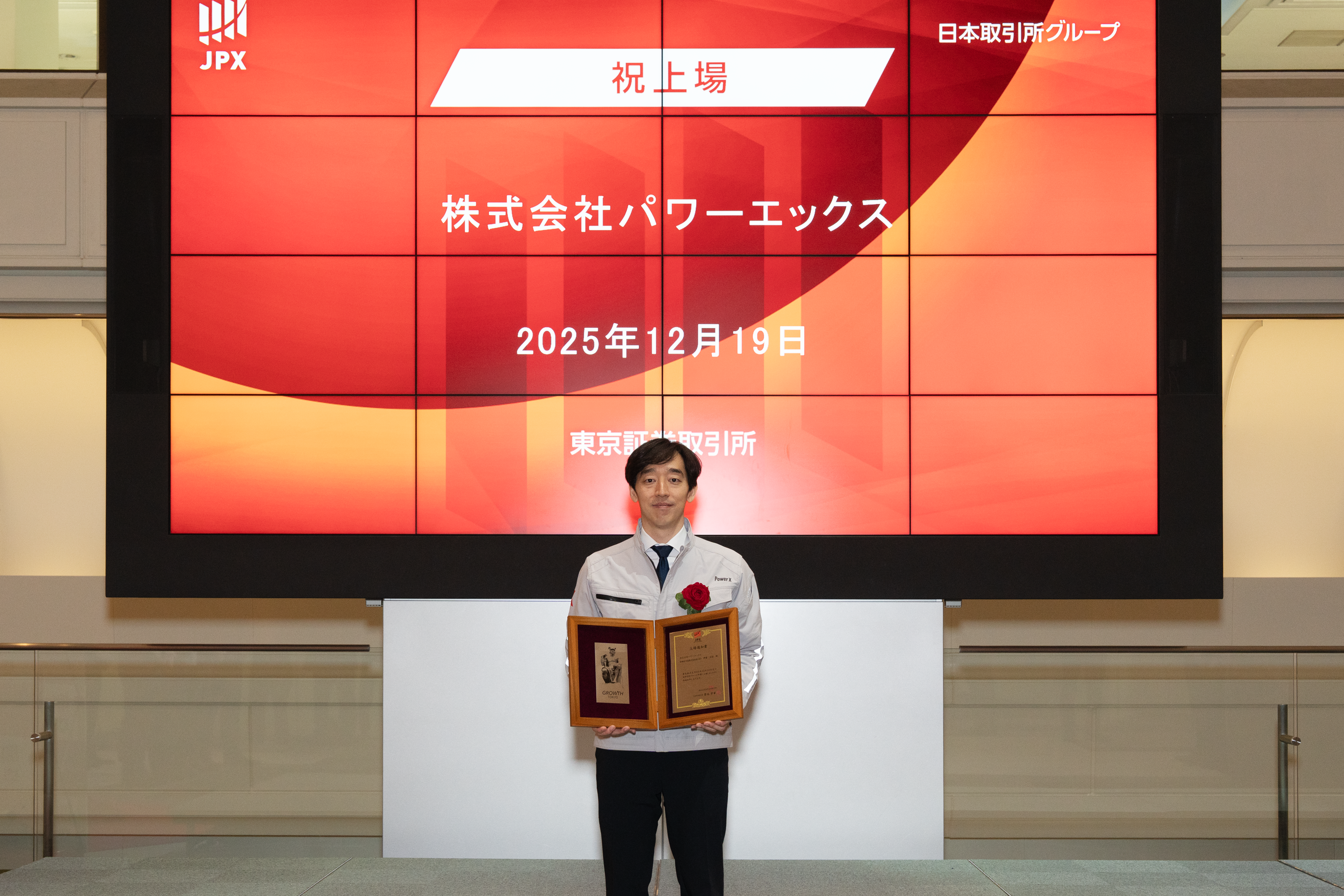 東京証券取引所　上場セレモニー