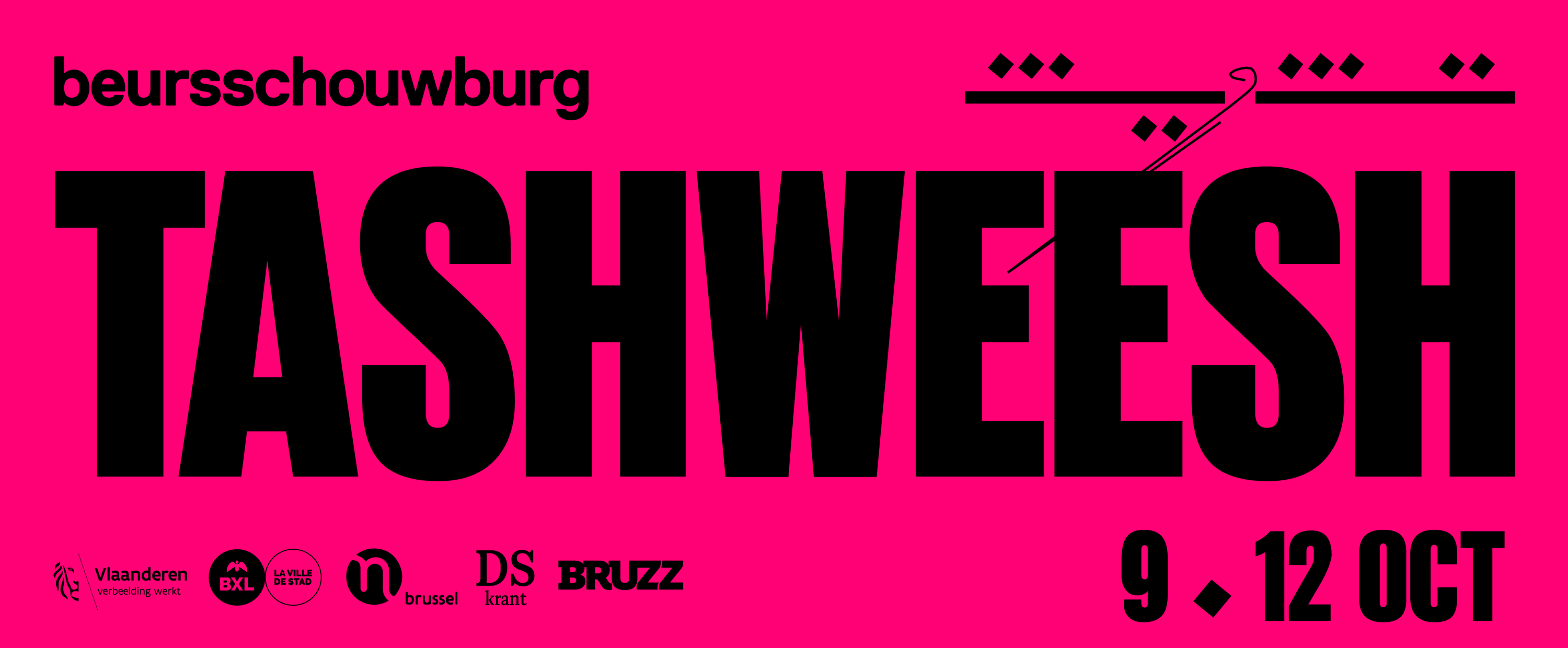 Eco-feminism and Resistance from the SWANA region during the Tashweesh Festival