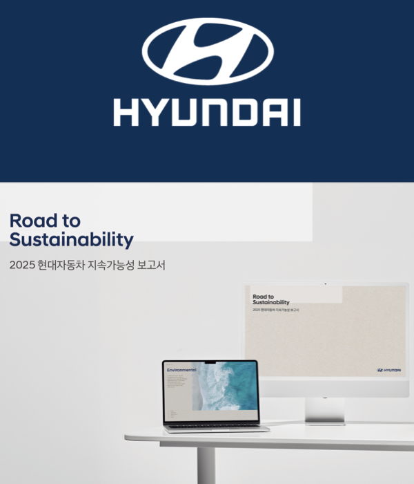 Hyundai Motor publica su Informe de Sostenibilidad 2025