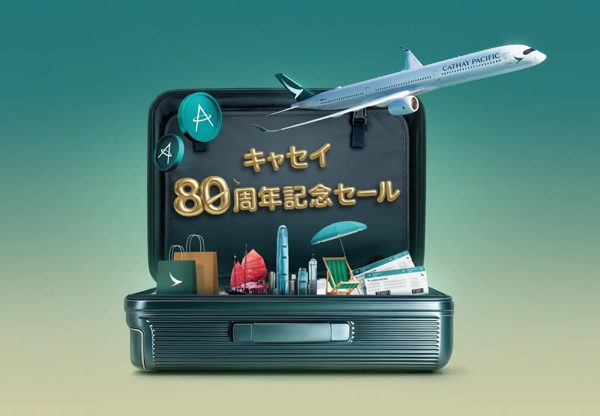 創立80周年記念セールを開催