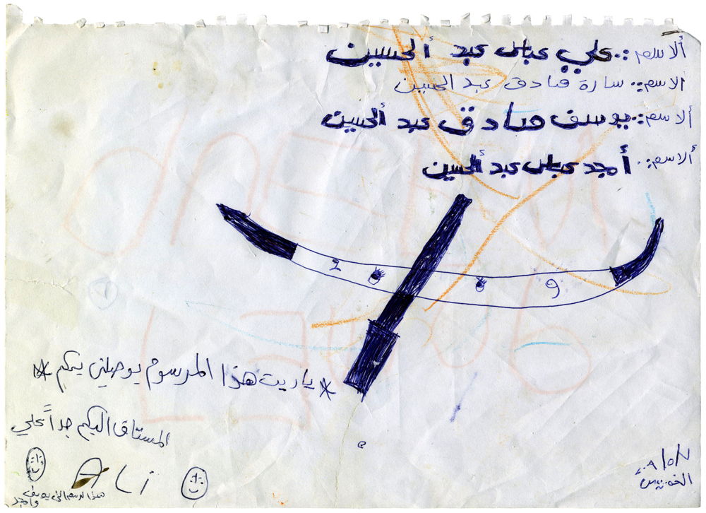 Sadik Kwaish Alfraji, Originele brief van Ali, 2009