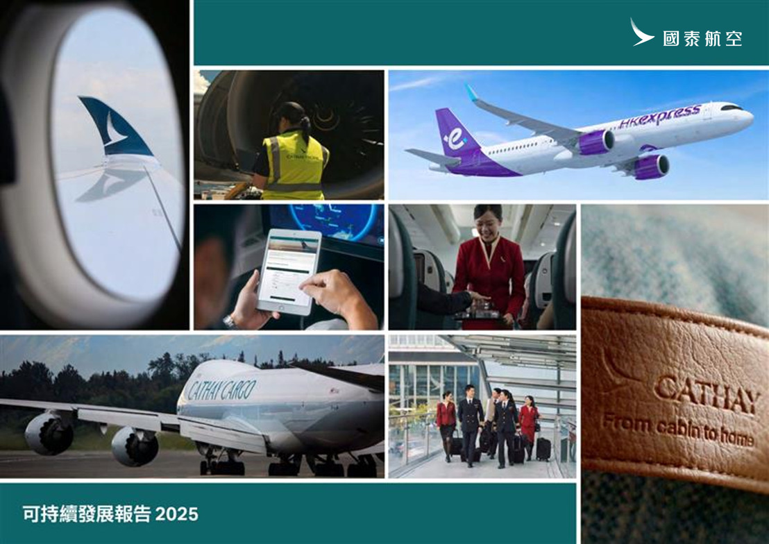 國泰航空發布《可持續發展報告2025》 以策略投資與合作推動減碳進程