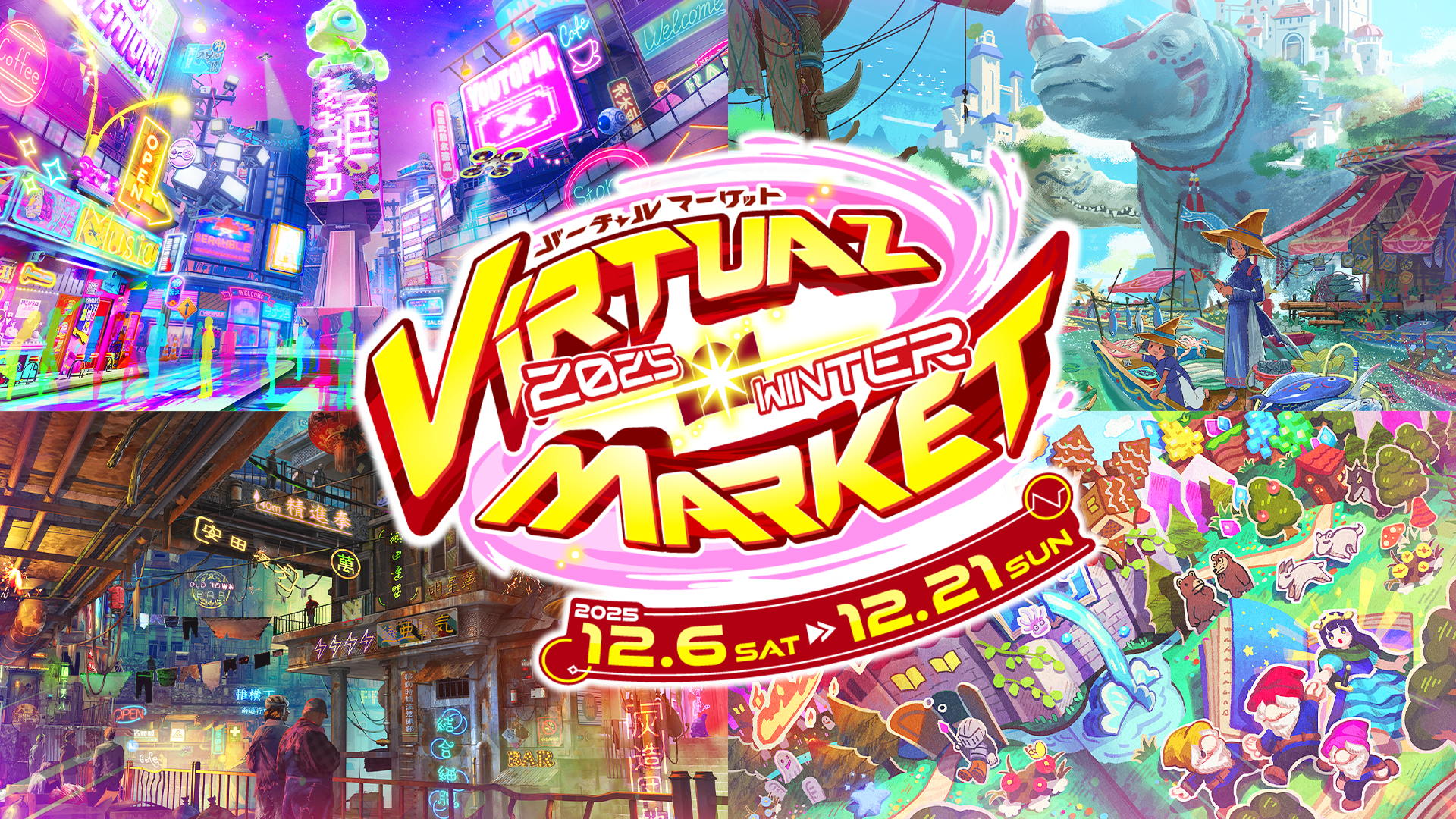 Virtual Market 2025 Winter – General Exhibitor Applications Open from September 4th!