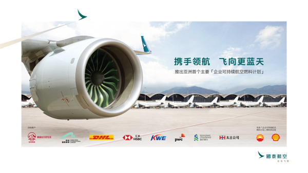 Preview: 国泰航空成立亚洲首个主要企业可持续航空燃料计划