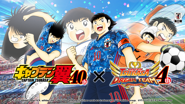 “Captain Tsubasa: Dream Team” Day 1500 Celebration Kick Off! New Website Update with Beginner’s Guide!