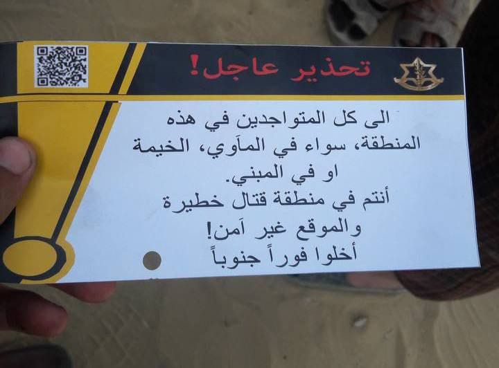 "À tous ceux qui se trouvent dans cette zone, que ce soit dans des abris, des tentes ou des bâtiments : vous êtes dans une zone de combat dangereuse. L'endroit n'est pas sûr ! Évacuez immédiatement vers le sud." Copyright MSF