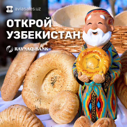 Aviasales.uz запускает социальный проект для развития туризма в Узбекистане