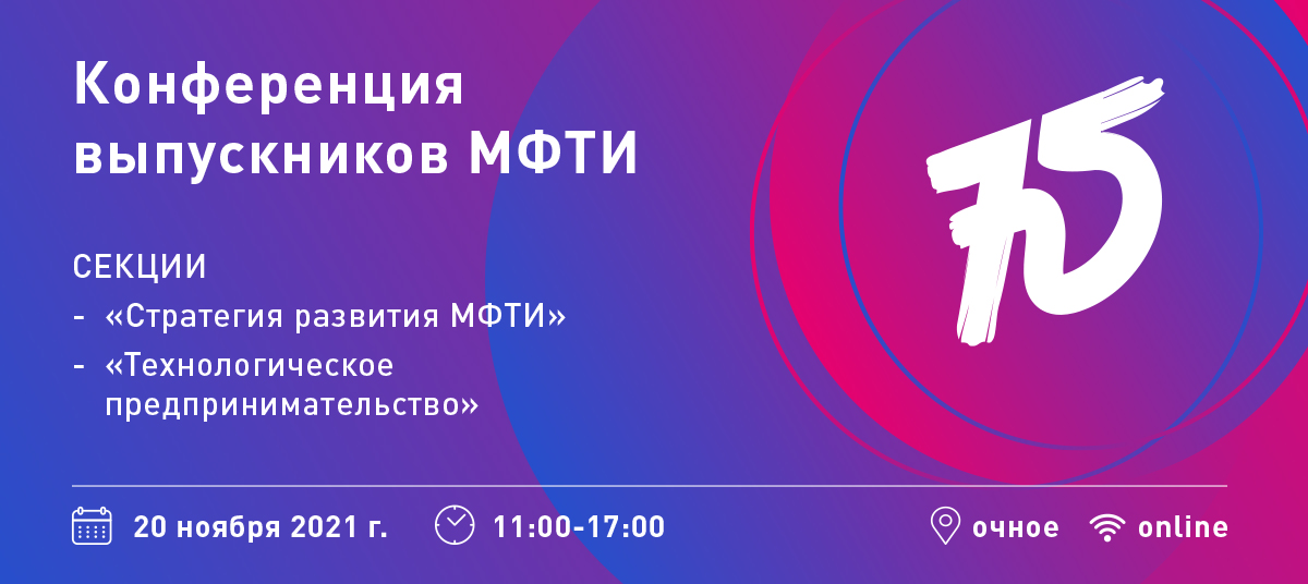 Mipt telecom. Технологическое предпринимательство МФТИ.