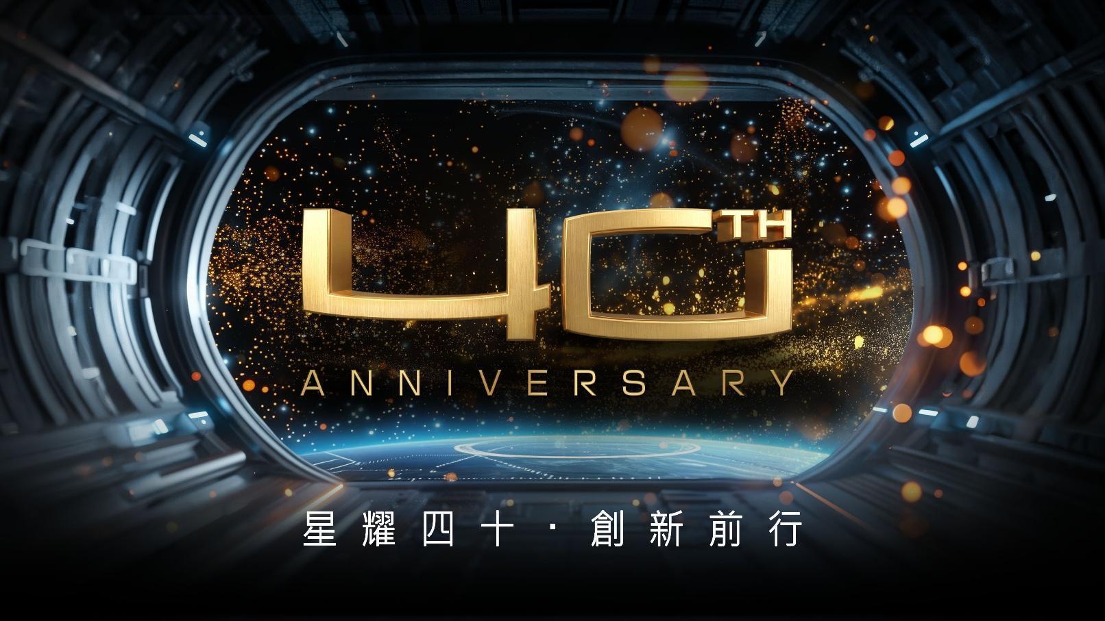 MSI feiert 40-jähriges Jubiläum mit exklusiver Technologieausstellung im Songshan Park