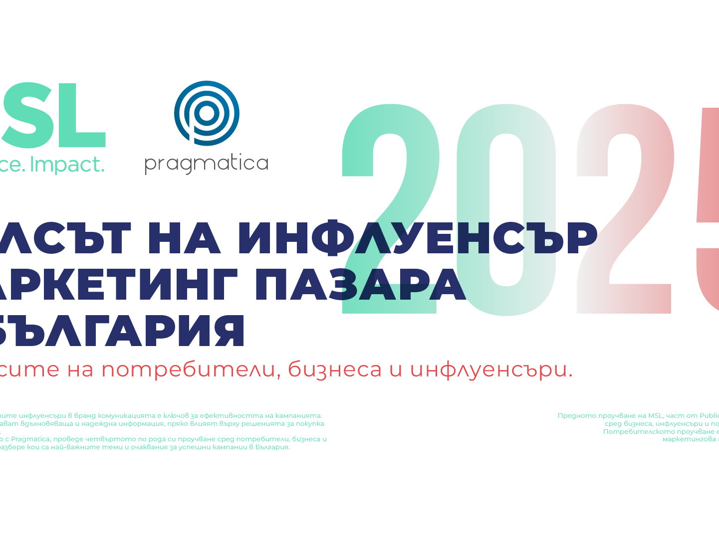 Доверието в инфлуенсърите продължава да спада най-вече сред младите 