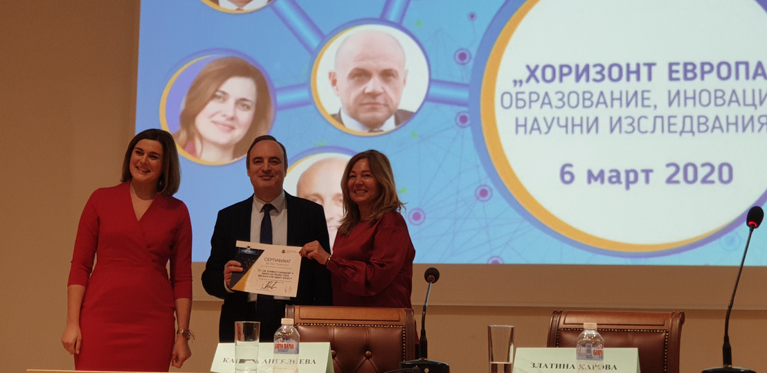 GATE получи отличие за повишаване на международния престиж на България