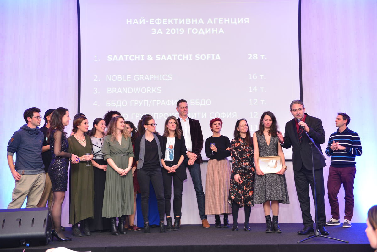 Saatchi & Saatchi Sofia най-ефективна рекламна агенция за 2019