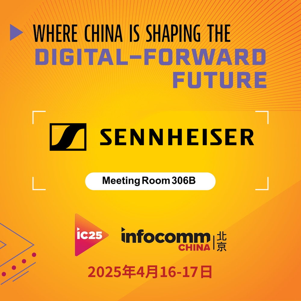森海塞尔亮相北京 InfoComm China 2025，开启「连接与协作全球路演」中国区首站插图5