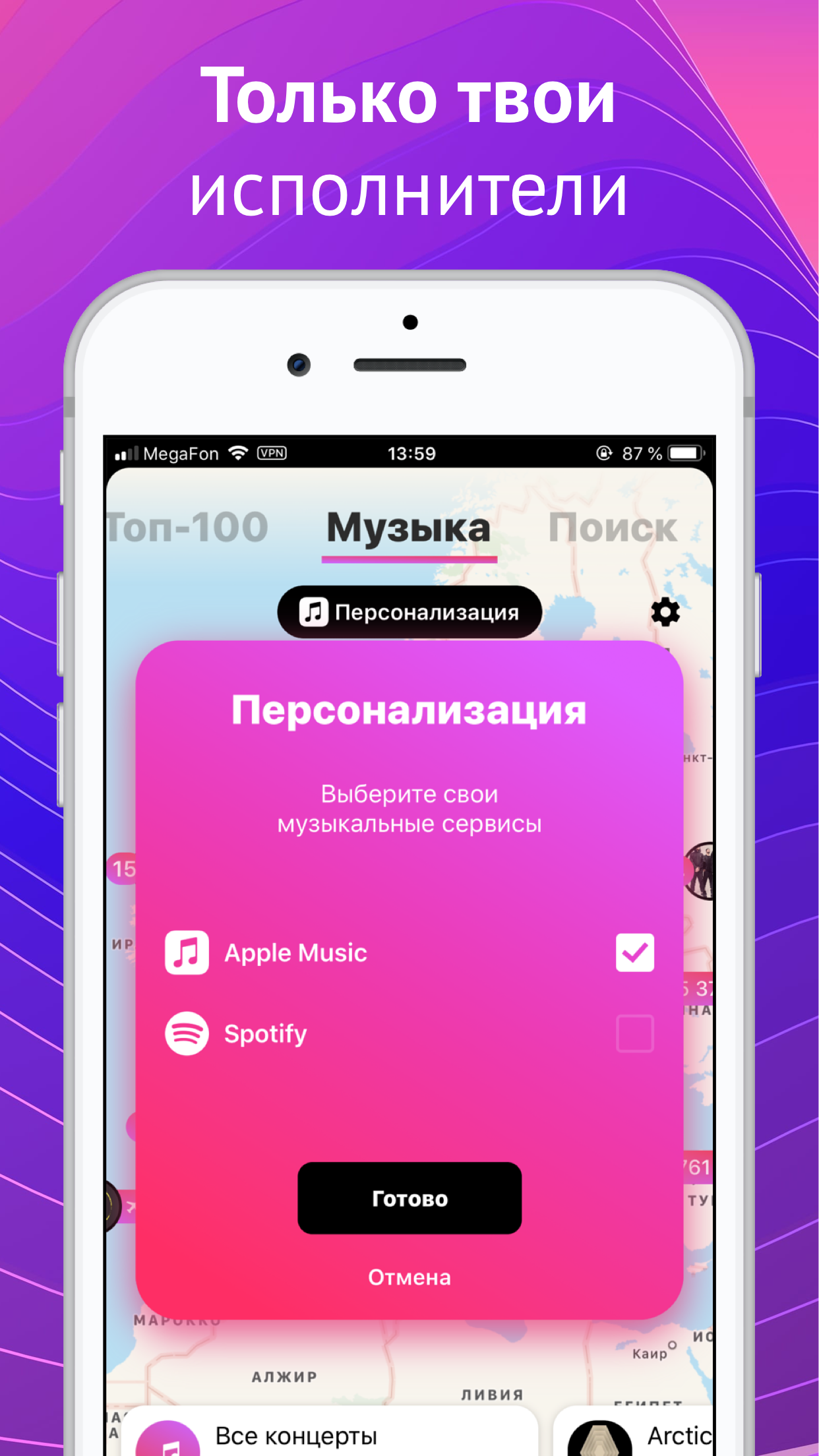 Aviasales для концертов и шоу. Новое приложение для меломанов уже в App  Store