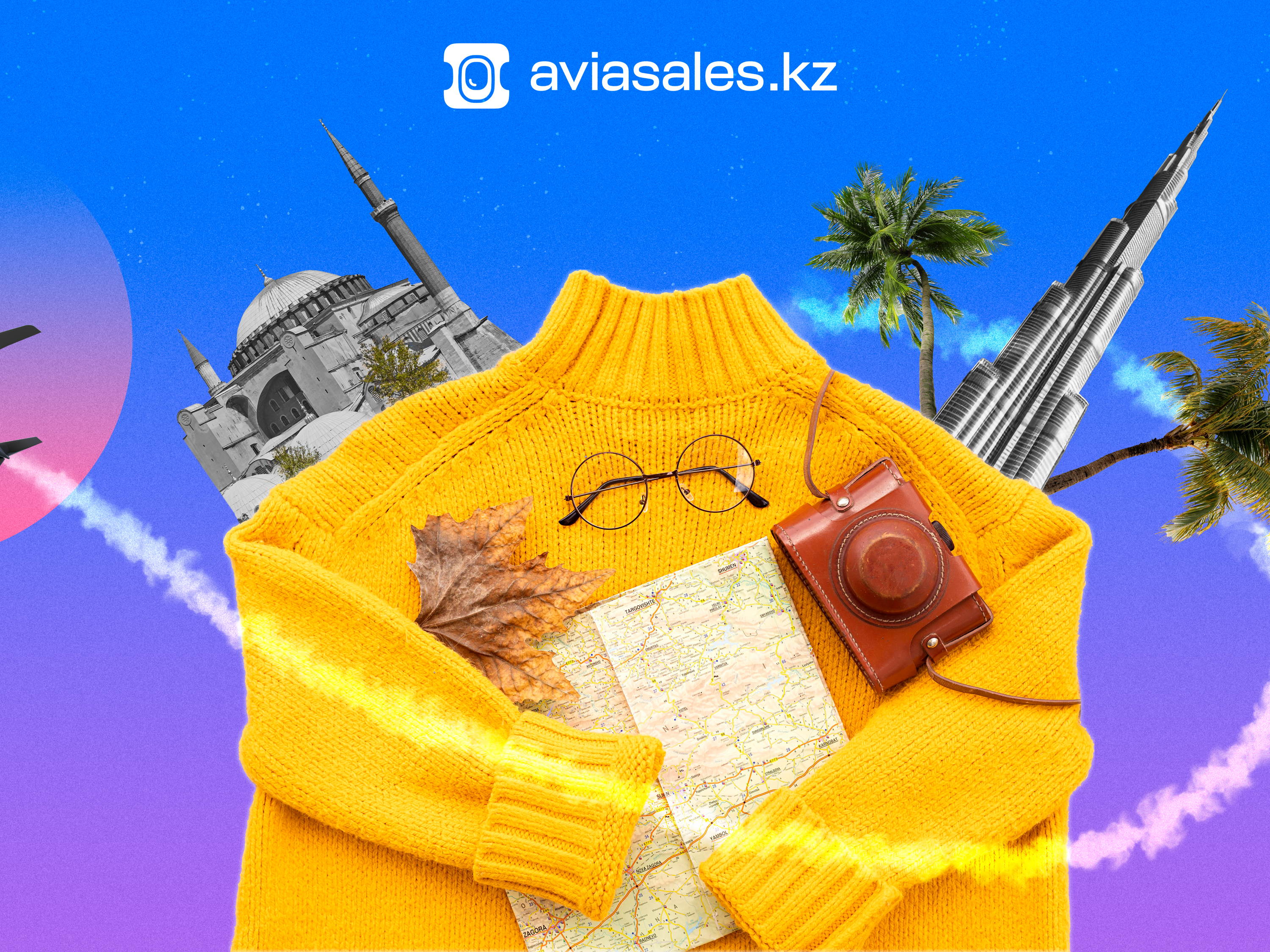 Исследование Aviasales.kz: осенний отпуск для казахстанцев оказался на 20% дешевле летнего
