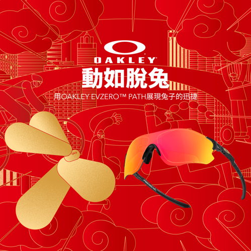 OAKLEY LUNAR NEW YEAR COLLECTION CAMPAIGN IMAGE (1)