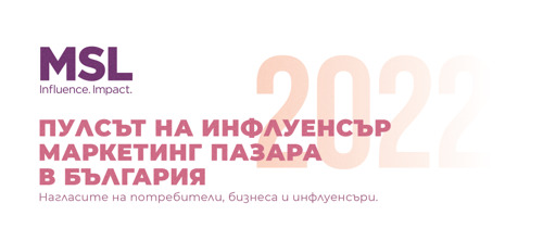 Пулсът на инфлуенсър маркетинг пазара в България за 2022 г.